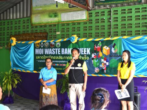 กิจกรรม "Mol Wate Bank Week"มหาดไทย ปักธงประกาศความสำเร็จ 1 องค์กรปกครองส่วนท้องถิ่น 1 ธนาคารขยะ