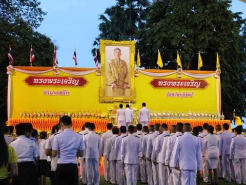 กิจกรรมถวายเครื่องราชสักการะและพิธีจุดเทียนถวา่ยพระพรชัยมงคล พระบาทสมเด็จพระเจ้าอยู่หัวรัชกาลที่ 10