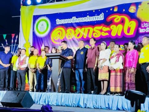 โครงการจัดงานประเพณีลอยกระทง ประจำปี พ.ศ. 2567