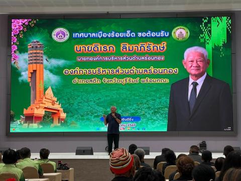 โครงการส่งเสริมและพัฒนา คุณภาพชีวิตผู้สูงอายุ ประจำปีงบประมาณ๒๕๖๙
