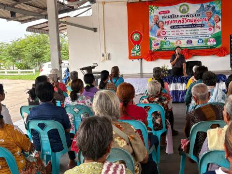 โครงการส่งเสริมและพัฒนา คุณภาพชีวิตผู้สูงอายุ ประจำปีงบประมาณ๒๕๖๙