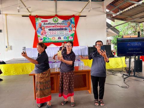 โครงการส่งเสริมและพัฒนา คุณภาพชีวิตผู้สูงอายุ ประจำปีงบประมาณ๒๕๖๙