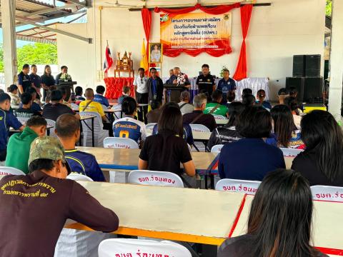 โครงการฝึกอบรมอาสาสมัครป้องกันภัยฝ่ายพลเรือน (หลักสูตรจัดตั้ง) ประจำปีงบประมาณ พ.ศ.๒๕๖๙