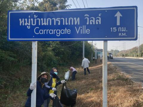 กิจกรรม "Big Cleaning Day"