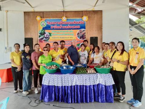 โครงการฝึกอบรมส่งเสริมอาชีพตำบลร่อนทอง ประจำปีงบประมาณ พ.ศ. 2568