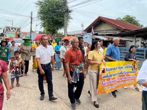 โครงการจัดงานประเพณีแห่เทียนเข้าพรรษา ประจำปี พ.ศ. 2568