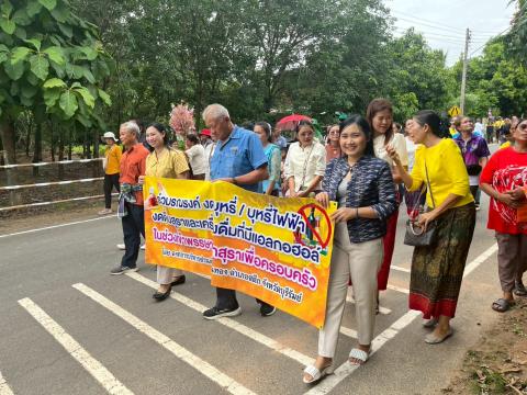 โครงการจัดงานประเพณีแห่เทียนเข้าพรรษา ประจำปี พ.ศ. 2568