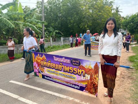 โครงการจัดงานประเพณีแห่เทียนเข้าพรรษา ประจำปี พ.ศ. 2568