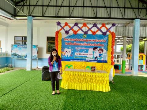 การออกให้ความรู้เกี่ยวกับโทษและอันตรายของบุหรี่ไฟฟ้า กองสาธารณสุขและสิ่งแวดล้อม อบต. ร่อนทอง