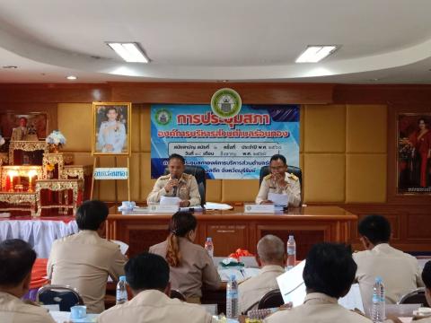 การประชุมสภาองค์การบริหารส่วนตำบลร่อนทอง สมัยสามัญ สมัยที่ 3 ครั้งที่ 1 ประจำปี พ.ศ. 2568