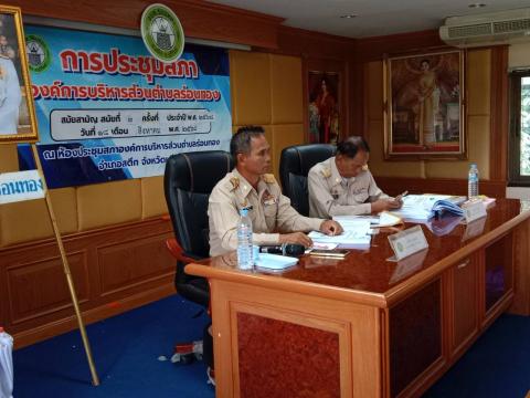 การประชุมสภาองค์การบริหารส่วนตำบลร่อนทอง สมัยสามัญ สมัยที่ 3 ครั้งที่ 1 ประจำปี พ.ศ. 2568