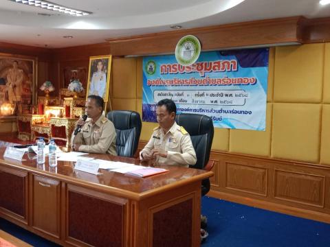 การประชุมสภาองค์การบริหารส่วนตำบลร่อนทอง สมัยสามัญ สมัยที่ 3 ครั้งที่ 2 ประจำปี พ.ศ. 2568