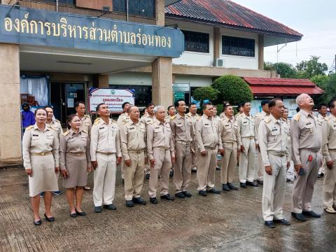 วันพระราชทานธงชาติไทย (Thai National Flag Day) 28 กันยายน 2568