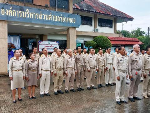 วันพระราชทานธงชาติไทย (Thai National Flag Day) 28 กันยายน 2568