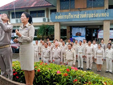 วันพระราชทานธงชาติไทย (Thai National Flag Day) 28 กันยายน 2568