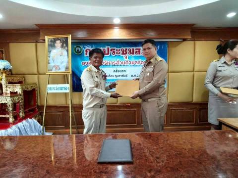 การประชุมสภาองค์การบริหารส่วนตำบลร่อนทอง ครั้งแรก (วันที่ 24 กุมภาพันธ์ พ.ศ. 2569)