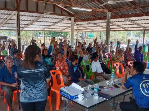 ประชุมประชาคมหมู่บ้าน หมู่ที่ 1-18 จัดทำแผนพัฒนาท้องถิ่น ฉบับที่3 (พ.ศ.2571-2575)