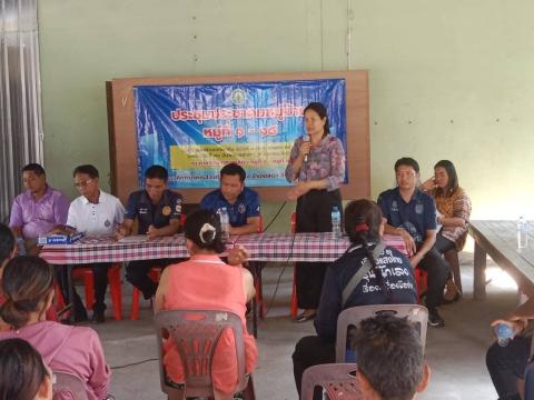 ประชุมประชาคมหมู่บ้าน หมู่ที่ 1-18 จัดทำแผนพัฒนาท้องถิ่น ฉบับที่3 (พ.ศ.2571-2575)