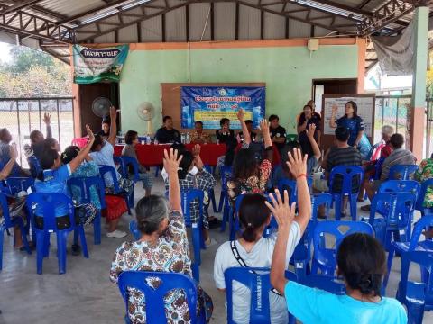 ประชุมประชาคมหมู่บ้าน หมู่ที่ 1-18 จัดทำแผนพัฒนาท้องถิ่น ฉบับที่3 (พ.ศ.2571-2575)