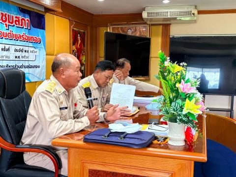ประชุมสภาองค์การบริหารส่วนตำบลร่อนทอง สมัยสามัญ สมัยที่ ๓ ครั้งที่๑ ประจำปี พ.ศ.๒๕๖๙ ณ ห้องประชุม องค์การบริหารส่วนตำบลร่อนทอง อำเภอสตึก จังหวัดบุรีรัมย์